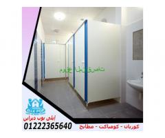 الكومباكت  hpl صينى وهندى باكسسورات استانلس تقيل  304 مستورد xdf