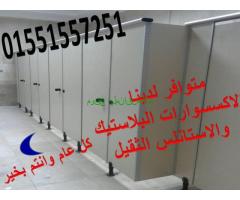 ابواب كومباكت_ترابيزات_كراسي م/نور