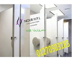 تركيبات كومباكت hpl م/نور