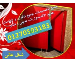 تركيبات كومباكت قواطيع وفواصل الاكسسوارات الاستانلسxdf _م/نور