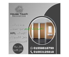 ابواب حمامات كومباكت hpl _ قواطيع حمامات _ فواصل حمامات