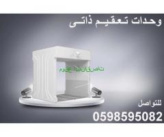 بوابات تعقيم بأسعار مميزة