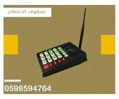 أجهزة صفوف انتظار وترتيب العملاء 0598594764