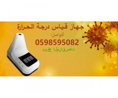 جهاز قياس درجة الحرارة عالى الجودة