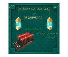 اجهزة بيجر مطاعم عالية الجودة