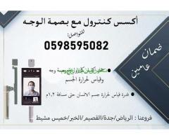 اكسس كنترول مع بصمة الوجه عالى الجودة